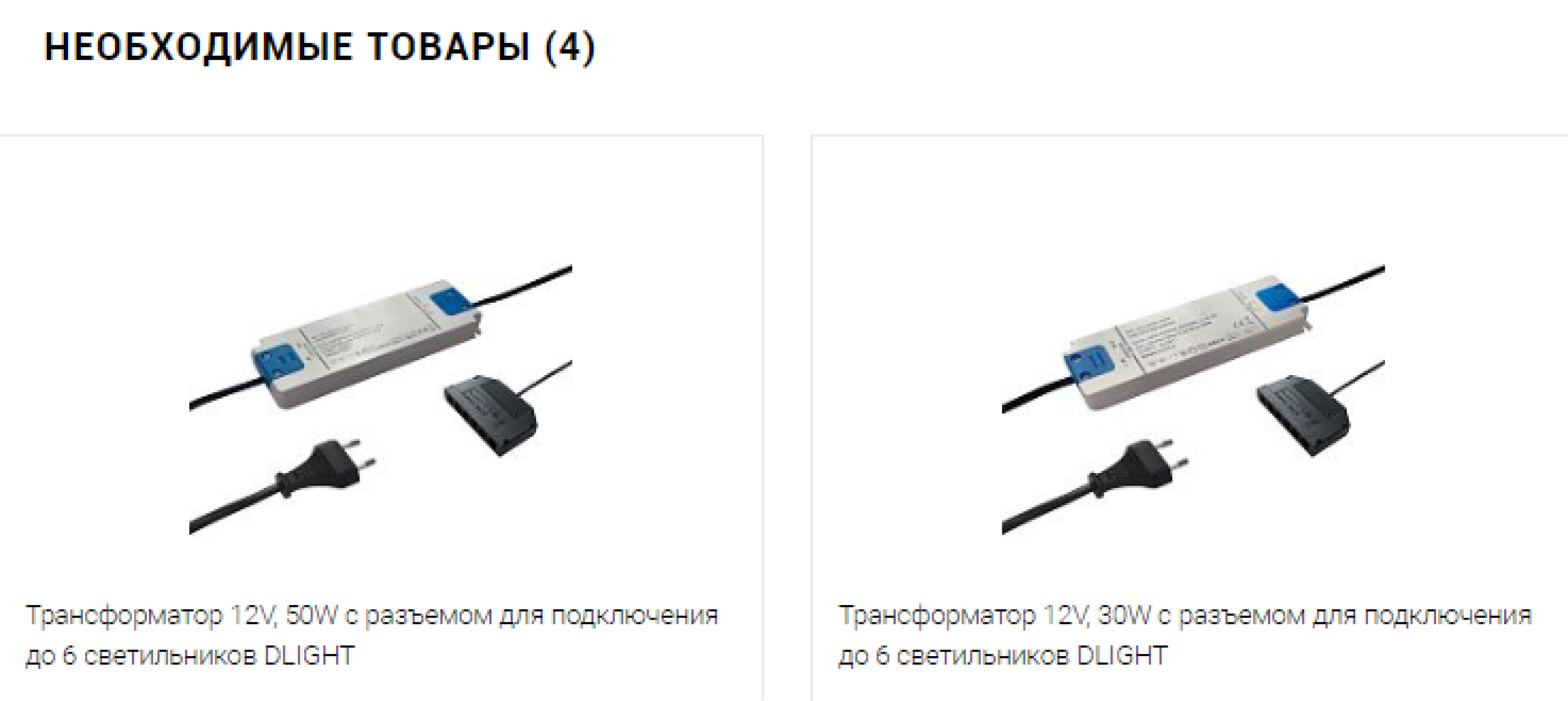 90220714 Трансформатор для подключения светодиодных светильников 12Vdc-6W/240V H=10mm SNP6-12VF